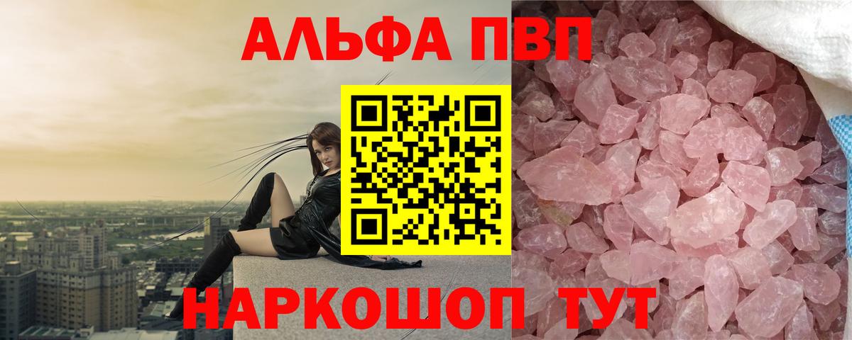 Alfa_PVP Crystall  Вход с VPN  Гурьевск  Alpha PVP  Альфа ПВП Crystall 