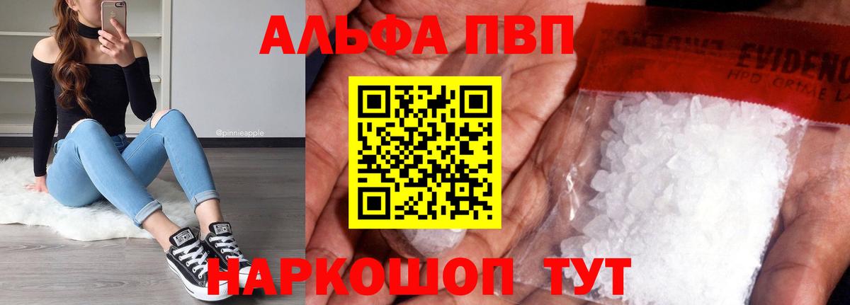 A PVP крисы CK Гурьевск