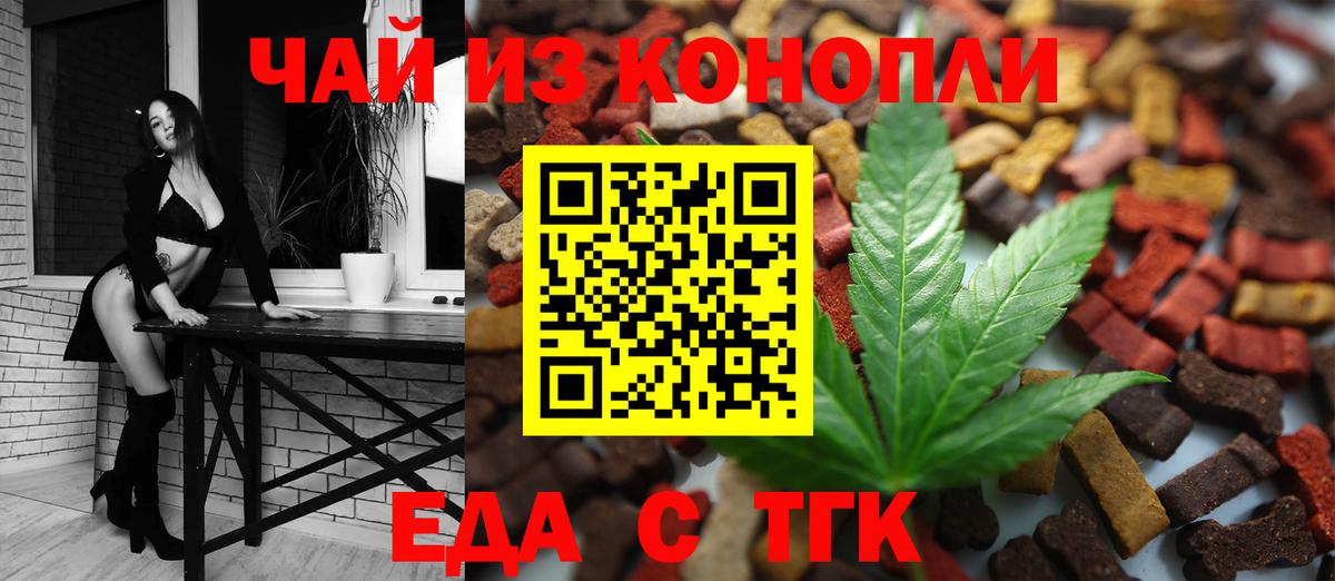 Cannafood конопля  Вход с VPN  Гурьевск 