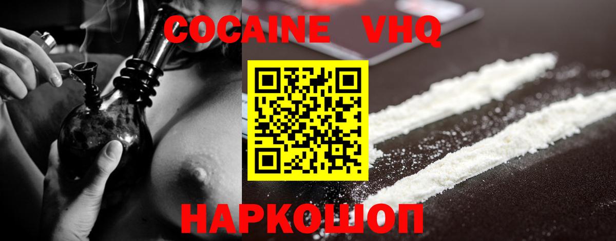 КОКАИН 97%  КОКАИН 97%  КОКАИН  Гурьевск  Вход с VPN 
