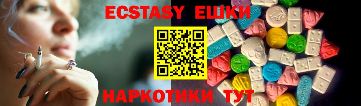 где можно купить наркотик  Вход с VPN  ЭКСТАЗИ 300 mg  Гурьевск  Экстази XTC  Экстази 