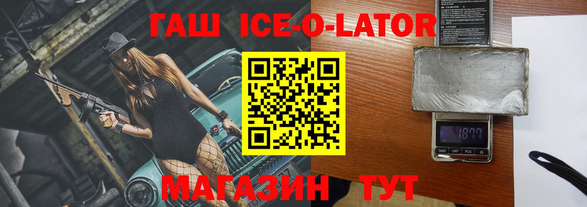 Гашиш  Вход с VPN  Гурьевск  Гашиш гашик  ГАШИШ Ice-O-Lator 