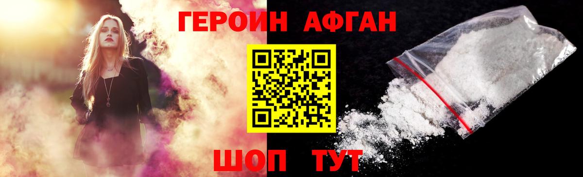 Гурьевск  ГЕРОИН хмурый  ГЕРОИН  Вход с VPN 