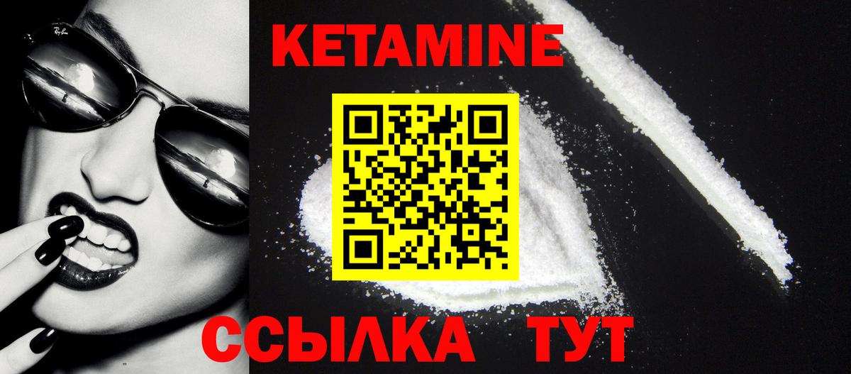 Кетамин ketamine  Вход с VPN  Гурьевск 