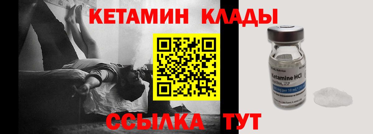 Кетамин VHQ Гурьевск