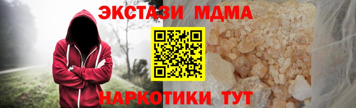 MDMA кристаллы  МДМА  MDMA VHQ  Гурьевск  Вход с VPN 