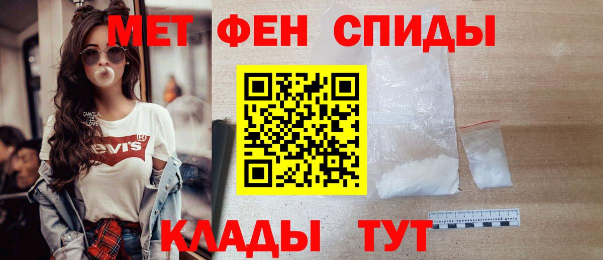 Первитин пудра  Вход с VPN  Гурьевск 