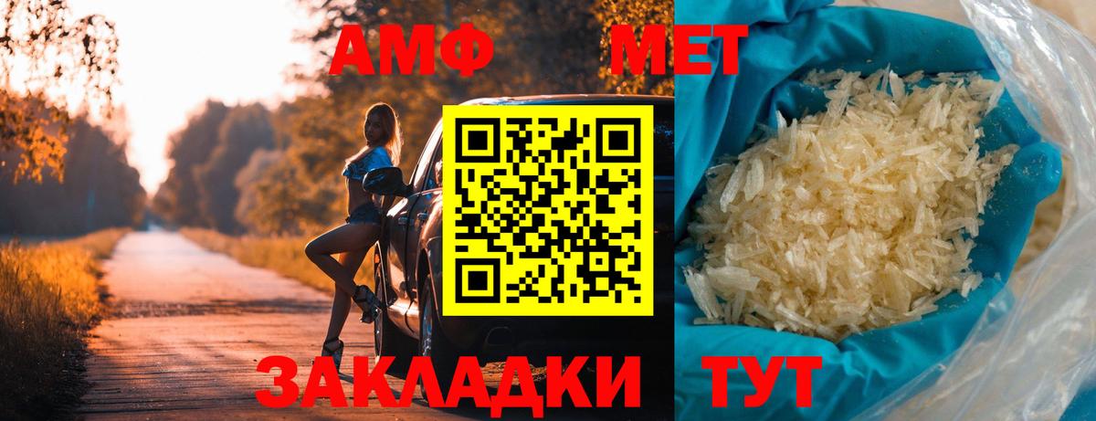 МЕТАМФЕТАМИН Methamphetamine Гурьевск